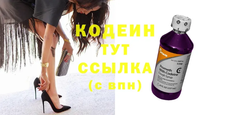 Кодеин Purple Drank  Лодейное Поле 