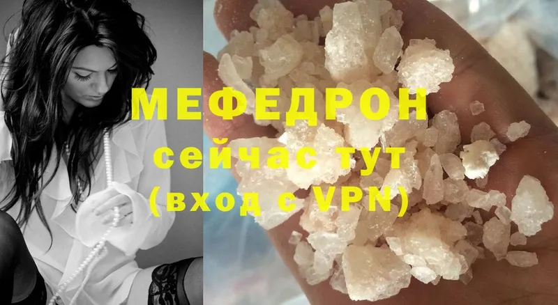 Мефедрон mephedrone  сколько стоит  Лодейное Поле 