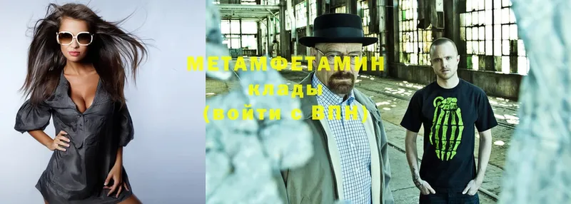 ОМГ ОМГ зеркало  Лодейное Поле  МЕТАМФЕТАМИН Methamphetamine 